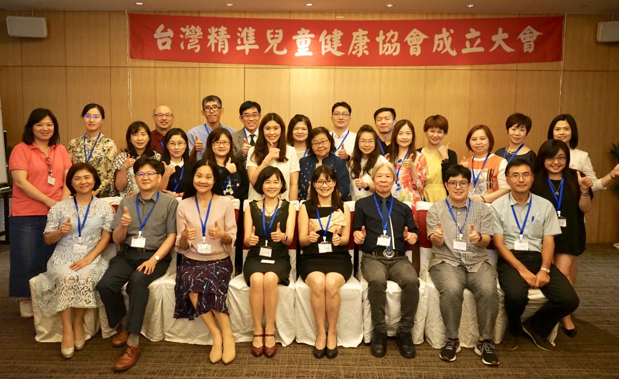 台灣精準兒童健康協會正式成立